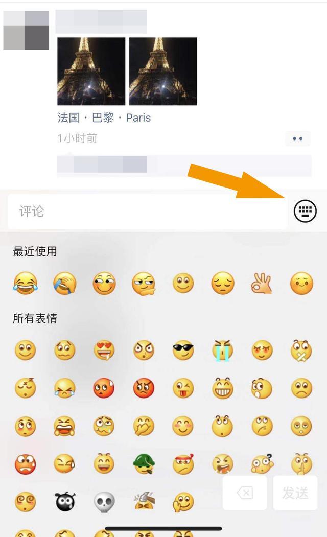现在,朋友圈的评论中只剩下普通的表情符号,你收集的表情包都不能