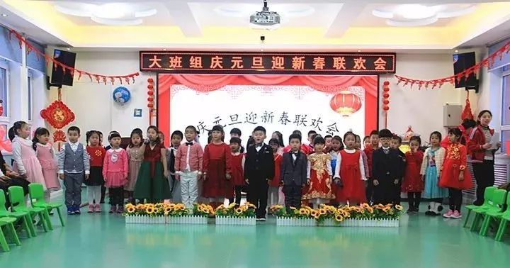 哈尔滨市妇联幼儿园期末汇报暨新年联欢会