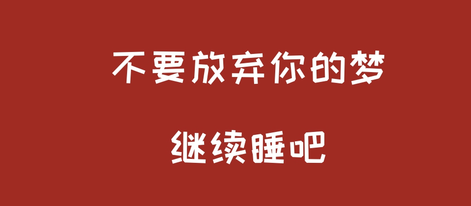 手放别人口袋的文案_祝别人生日快乐的文案