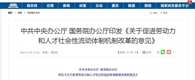 年末大福音！中央发文！要降低基层公务员招录门槛~
