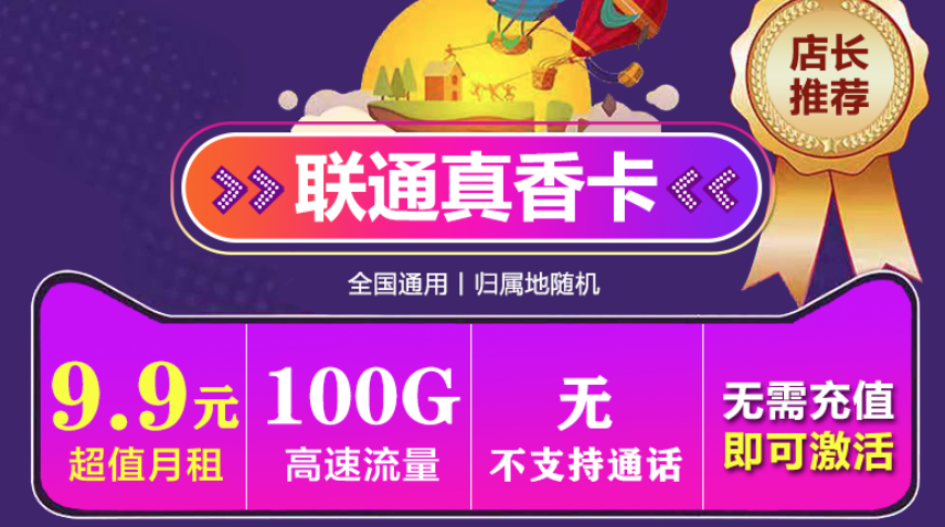 淘宝上卖的大流量卡可信吗,是否值得购买?_WiFi
