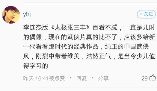 太极张三丰简谱_太极张三丰(2)