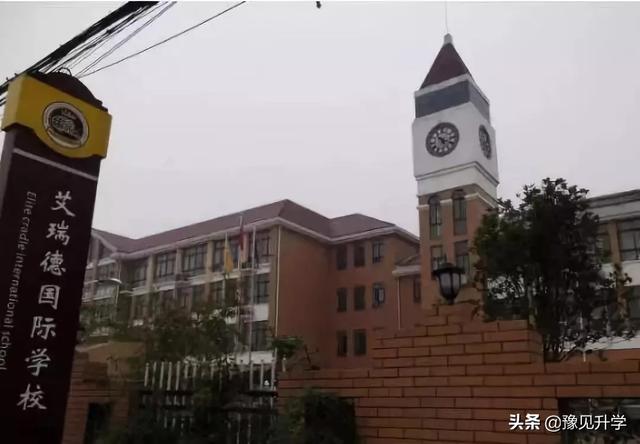 2余万,郑州这些"贵族学校"你都知道吗?