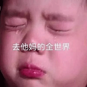情侣头像丨沙雕表情包