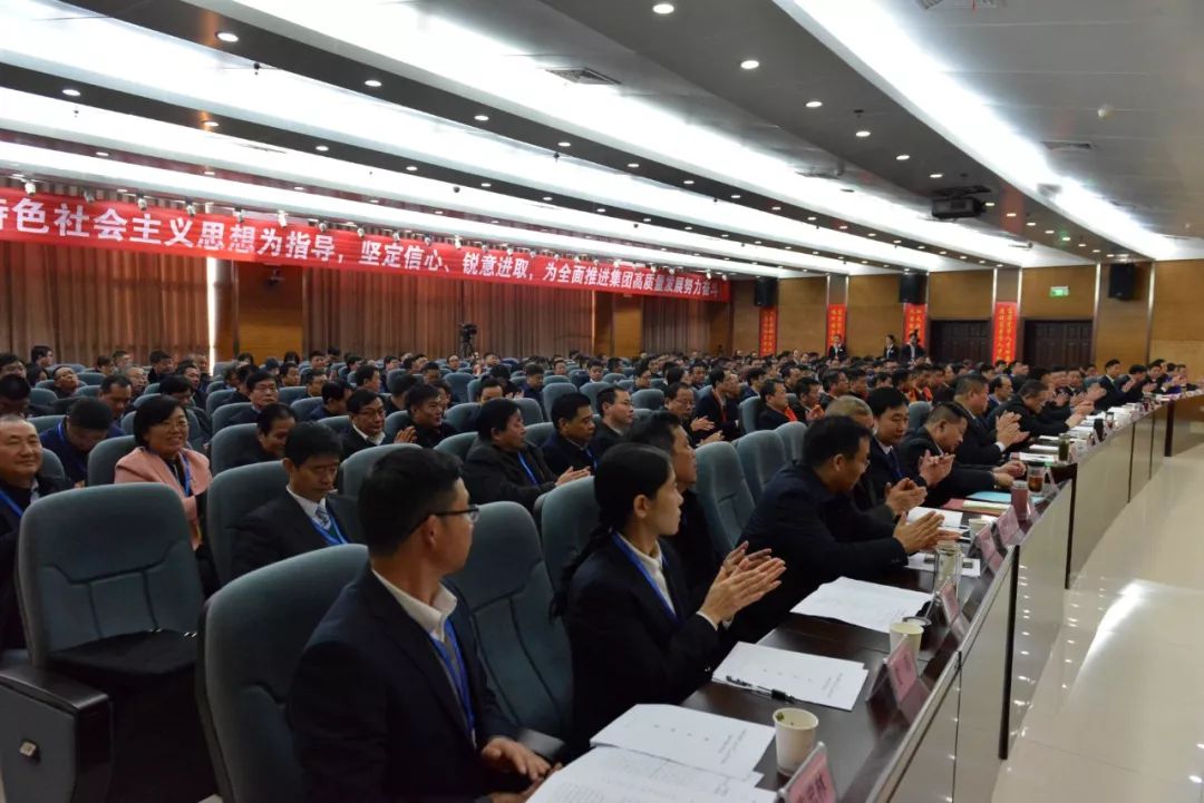 中煤矿建集团二届三次职工,工会会员代表大会暨2020