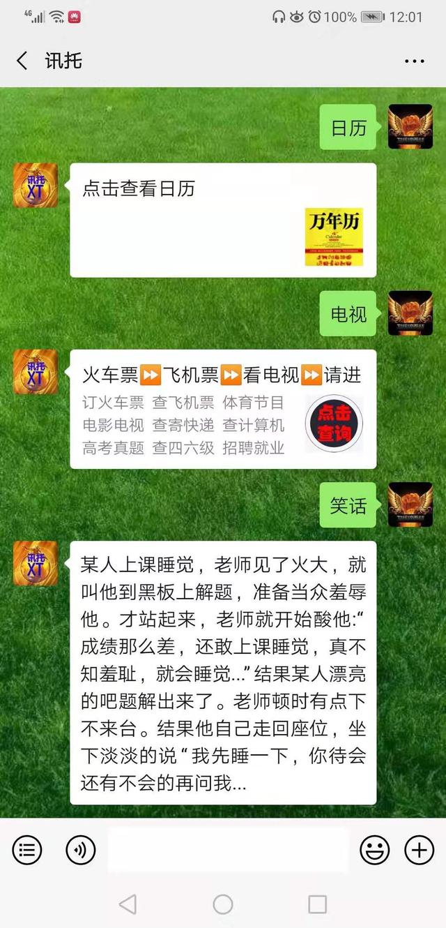 2020央视跨年元旦晚会节目单