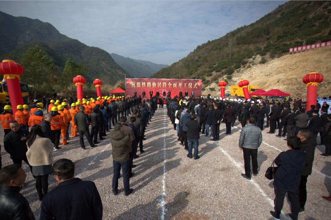 仙居即将进入高铁时代丨今天,杭温铁路仙居段全面开工