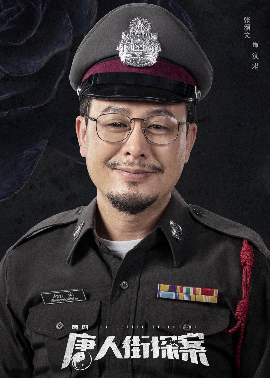 警官是个演技派 f194ac2d559d46c48d9cf5921814f509.jpeg