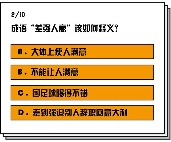 「澎湃新闻」这套《2019真假体育迷测试卷》，想拿满分太“楠”了