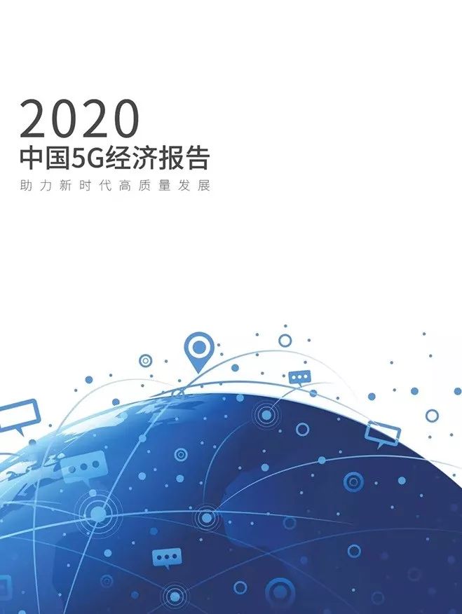 5g 基站建设费用 f3cf0aced0ec4c2d8ba0403887fdecb8.jpeg