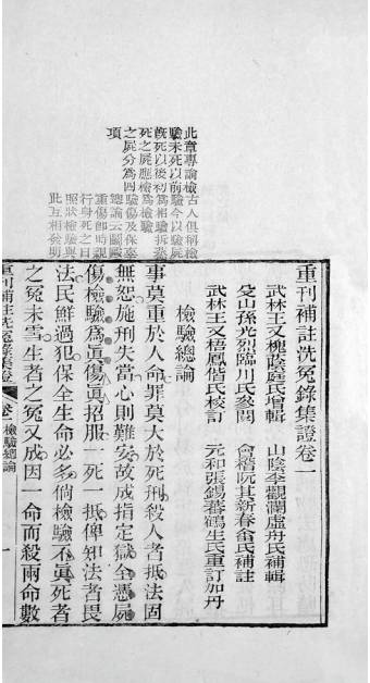 洗冤录简谱_儿歌简谱(3)