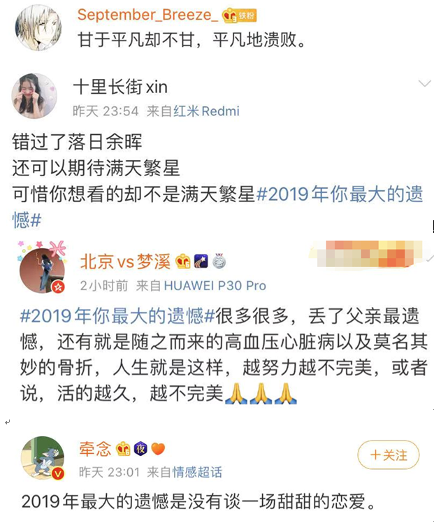 「环球网」2019年最后一天，惊恐发现……