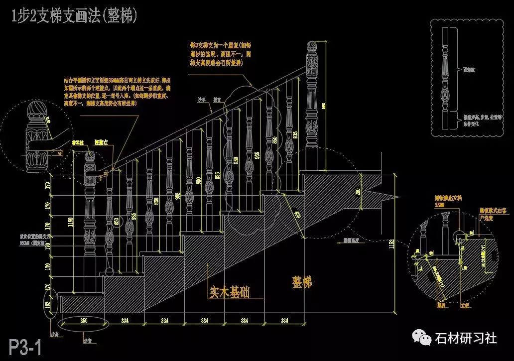 99%的石材人都需要的楼梯cad节点图合集!