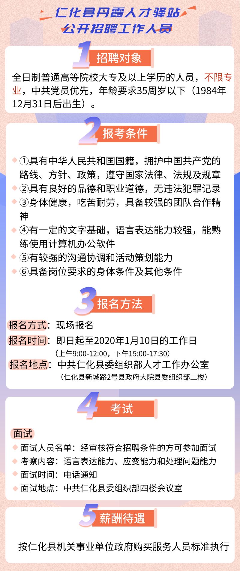 韶关事业单位招聘_2019福建福州事业单位招聘考试准考证打印入口