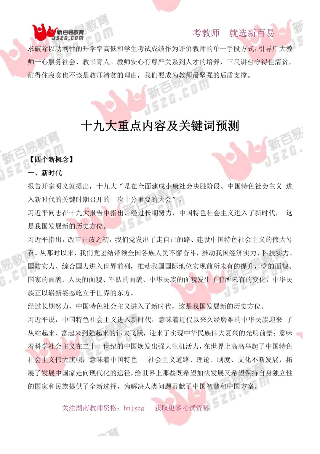 数字成语什么拿什么稳_成语故事图片(3)