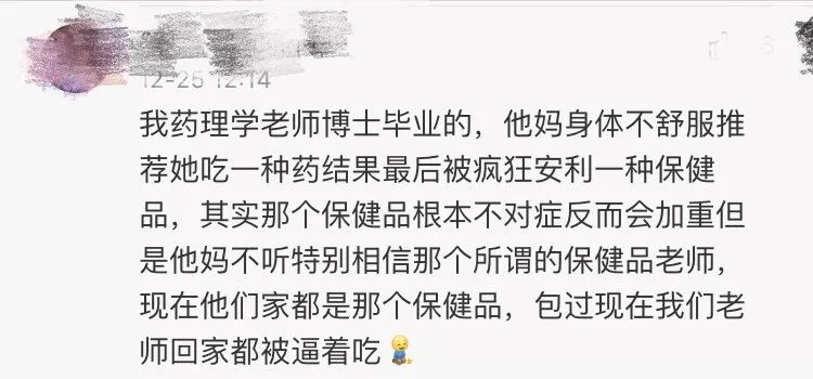 保健品老总死_男性保健品(2)