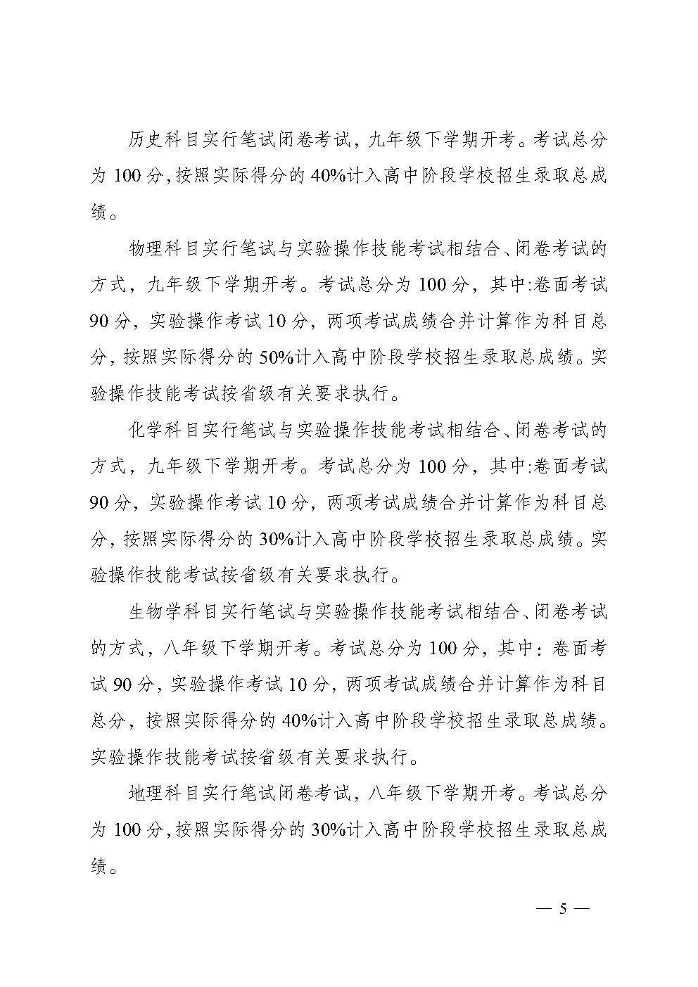 云南中考改革体育与主科并列100分，体育老师：不用再让课