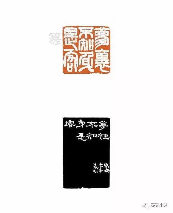 中流篆刻十家之李平,精选篆刻40品赏,雅静无碍,清虚冲澹