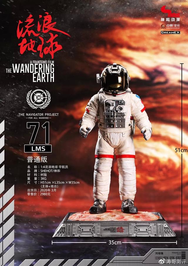 刘培强中校同款流浪地球空间站宇航服雕像来了