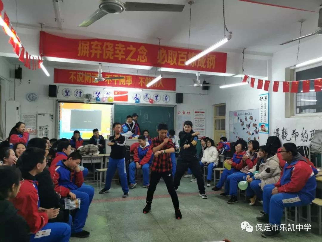庆祝元旦畅想新年保定市乐凯中学各班开展庆元旦迎新年主题联欢活动
