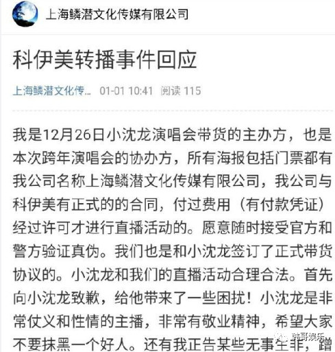 小沈龙简谱_小沈龙老婆(2)