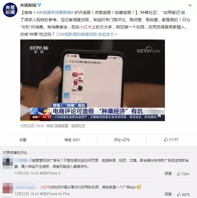 小红书昨天有多红，今天就有多黑
