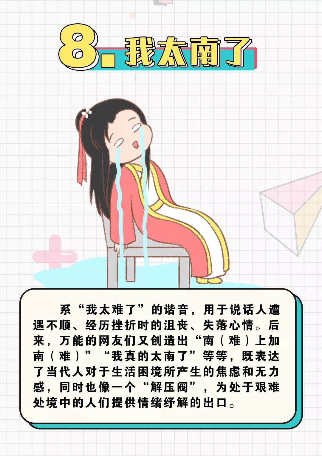 什么极一时成语_成语故事图片