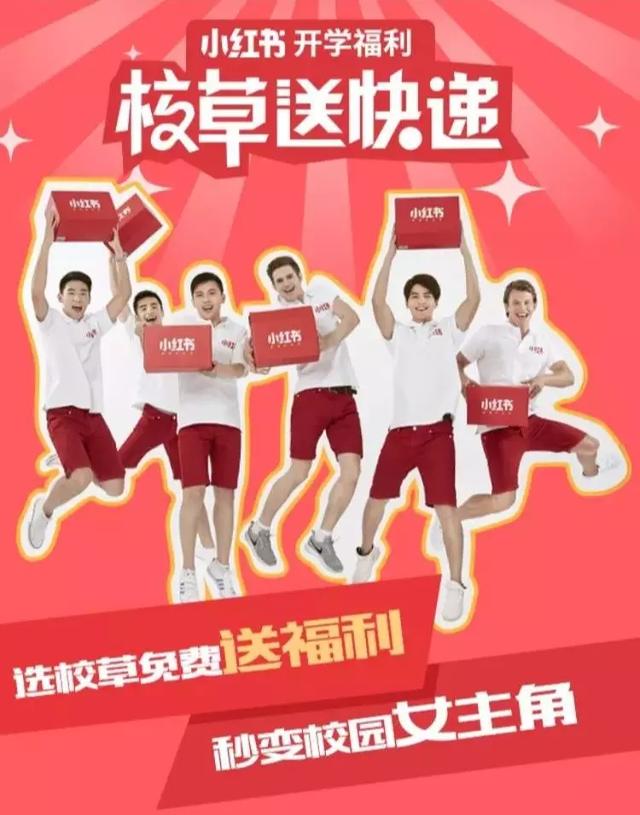 小红书昨天有多红，今天就有多黑