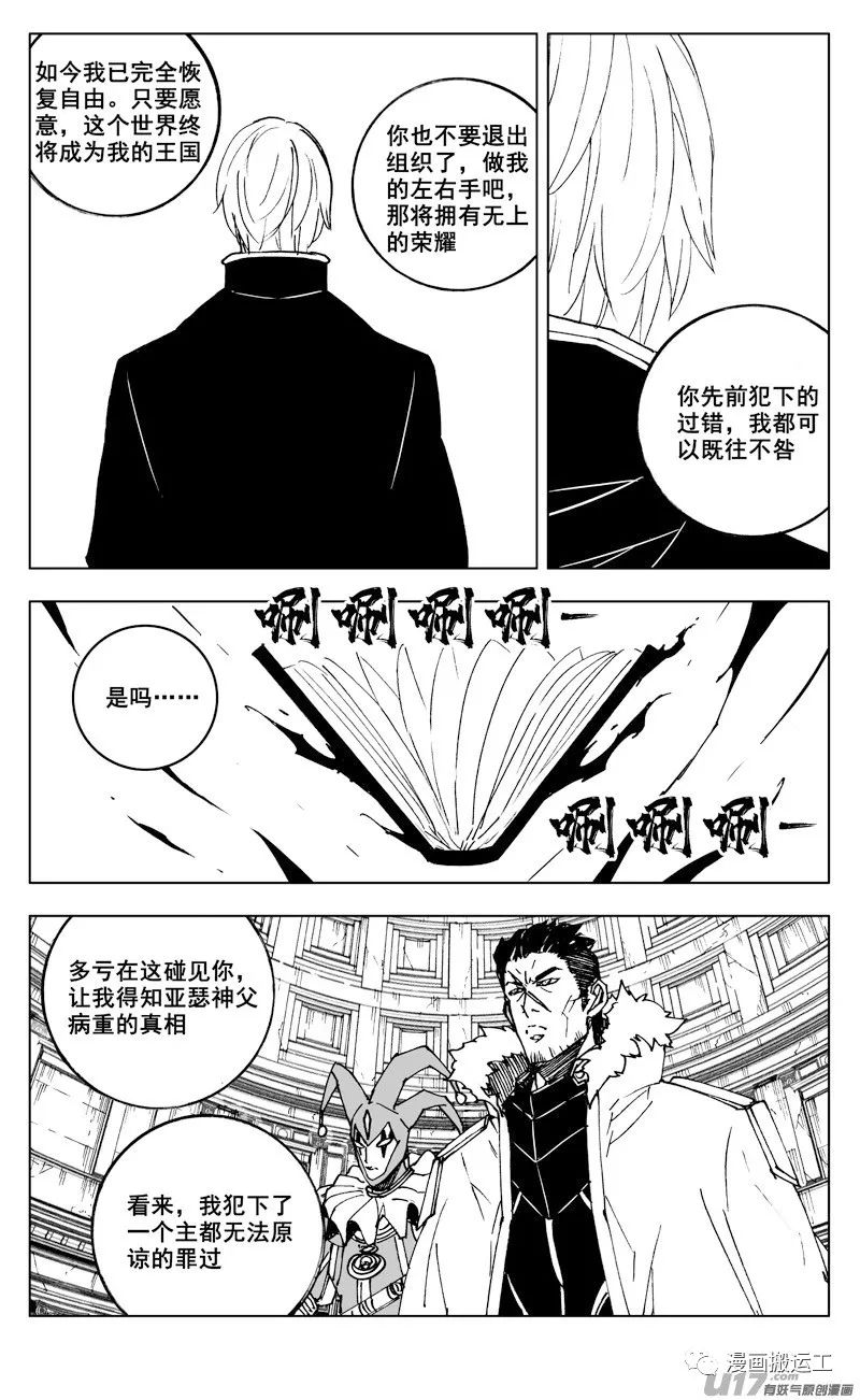 魂镇街排名_镇魂街图片(2)