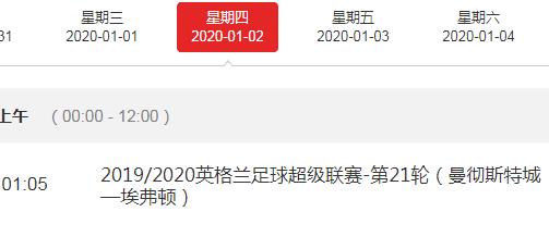 「球事百科」央视直播！英超双蓝大战一触即发 两大名帅激情斗法