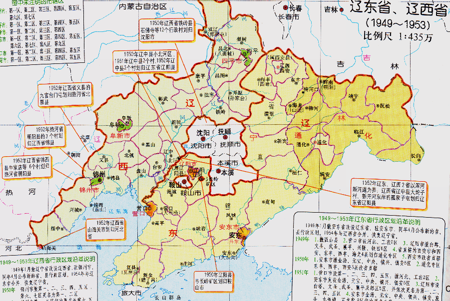 辽宁省的行政区划调整总计52个县为何划入了两个省