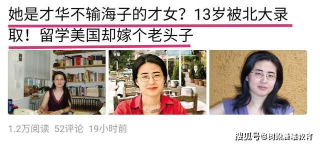 北大才女13岁上北大，是文学博士兼哈佛大学教授，老公的身份不简单