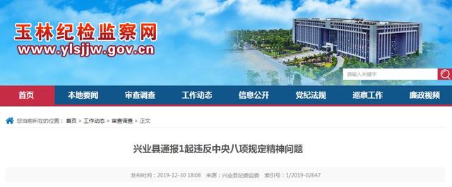 南宁市公安局高新分局党委委员,副局长宋晓东被查_覃振明