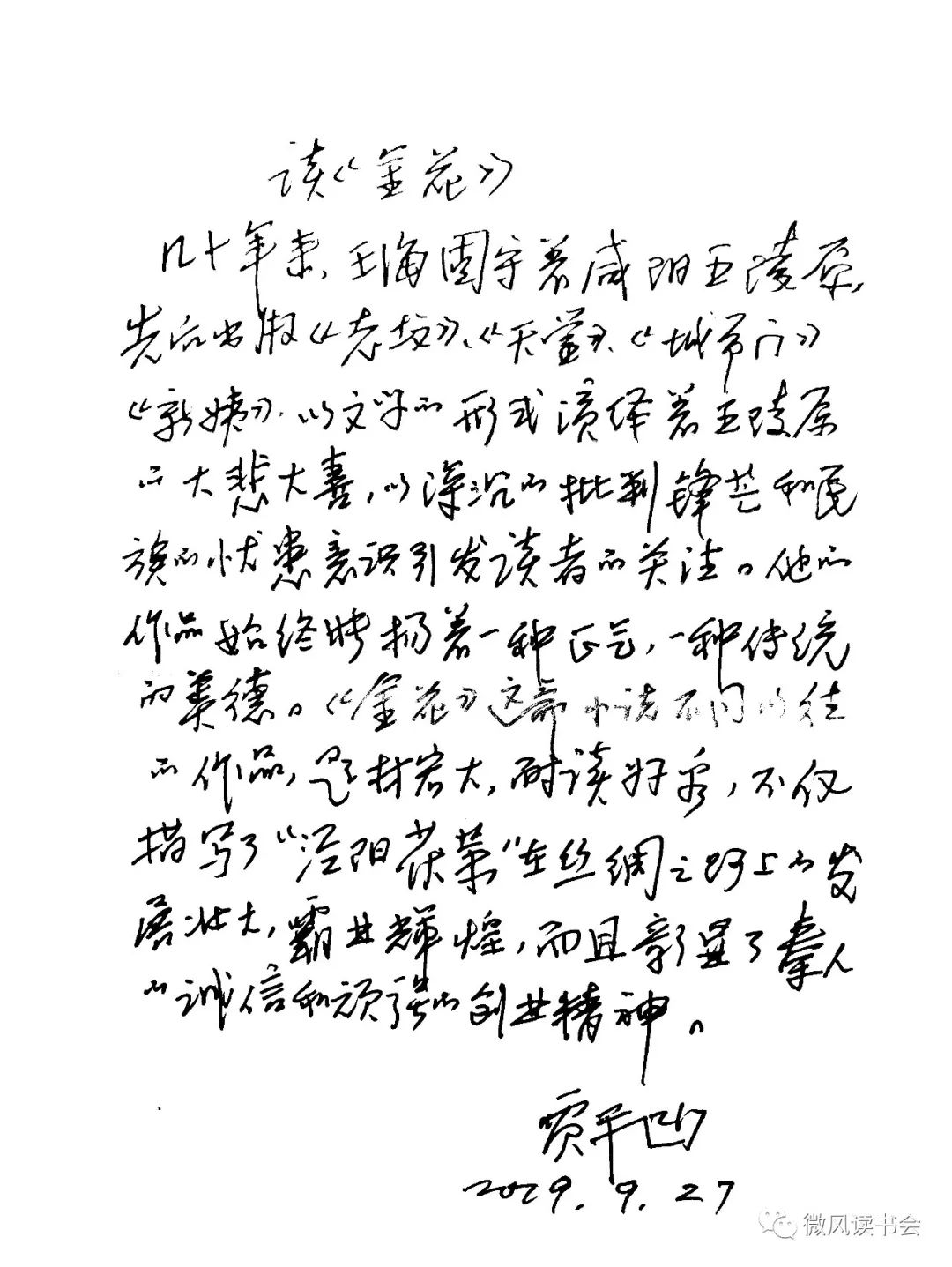 28a44f12056e4db8a985b0600c8f5e6d.jpeg