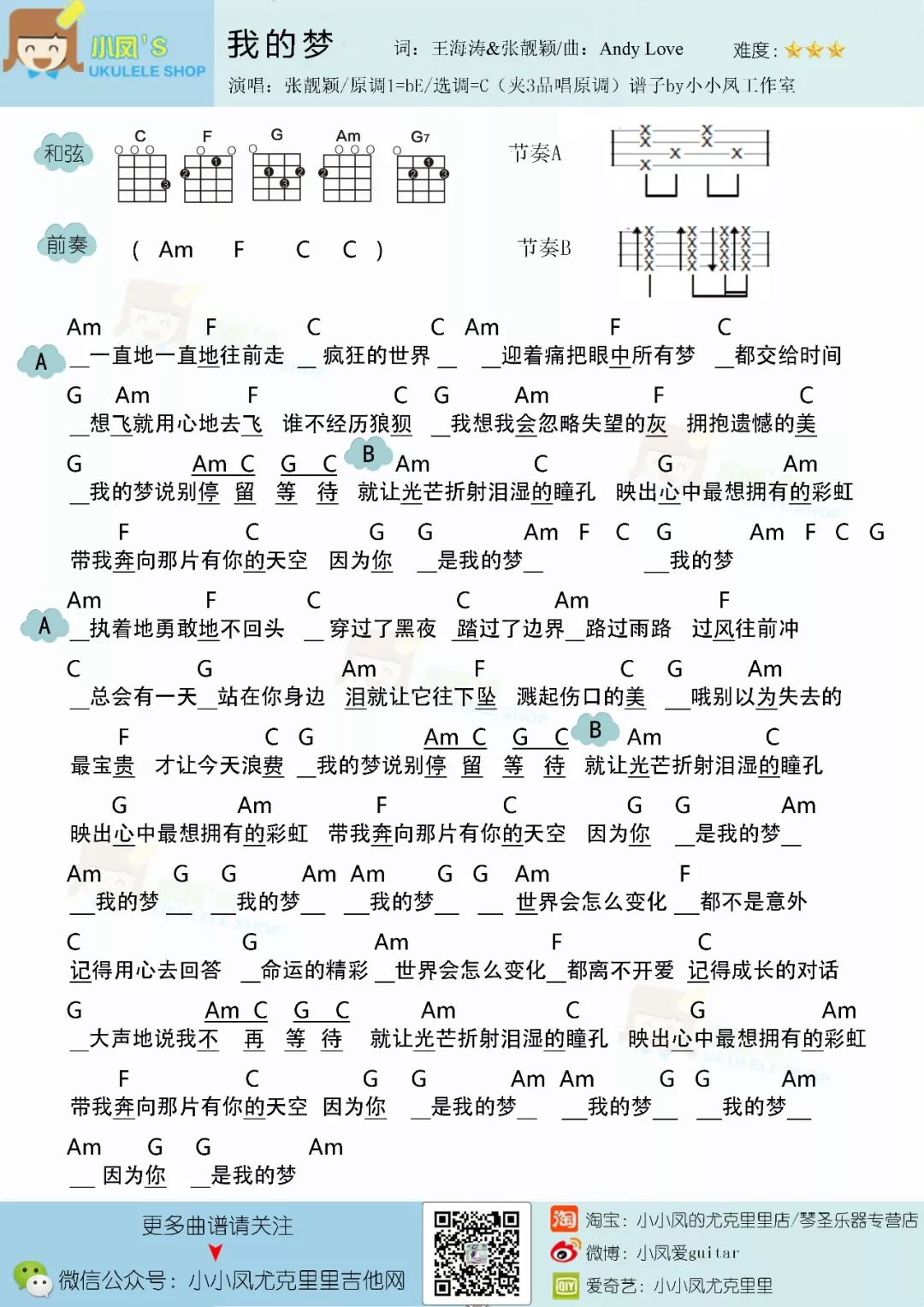 梦愿简谱_醒不来的梦简谱(3)