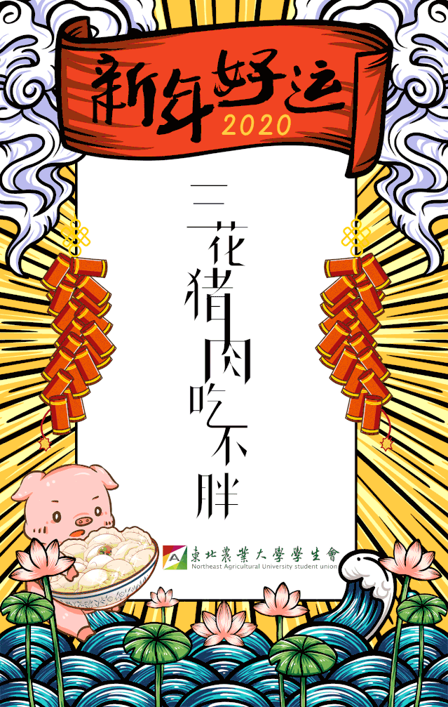 快来截屏抽取你的新年上上签!