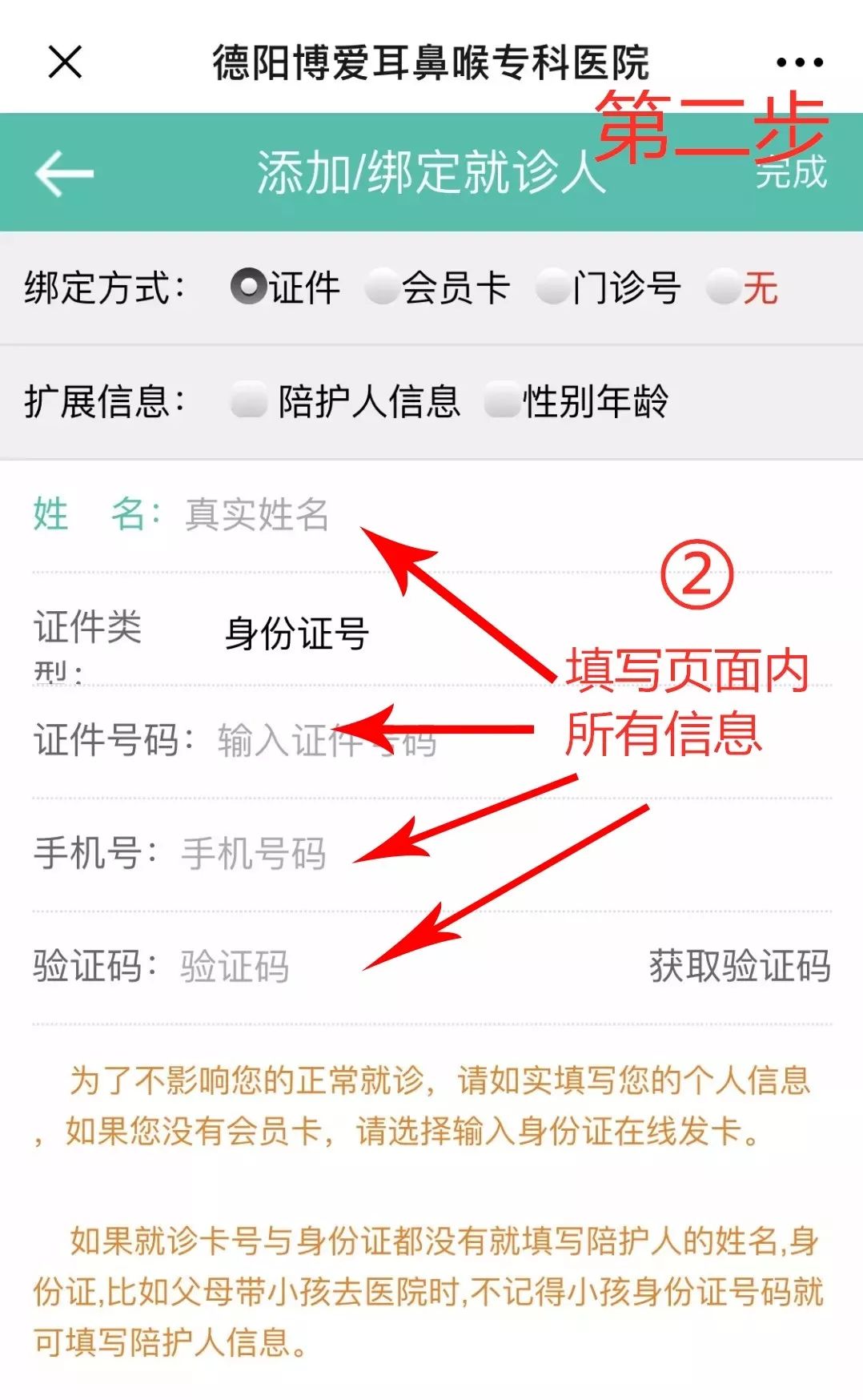 填人口贺词_人口普查(2)