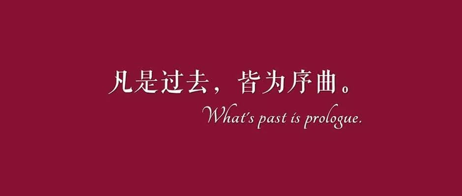 山炮论股241皆为序曲2019年投资总结