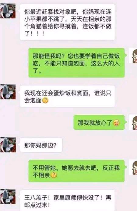 公司开会老婆打来电话，我顺手就点开了，也没减音量…_直线