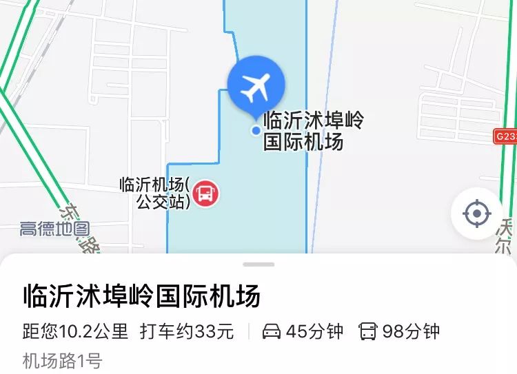 再见了"临沂沭埠岭机场"!