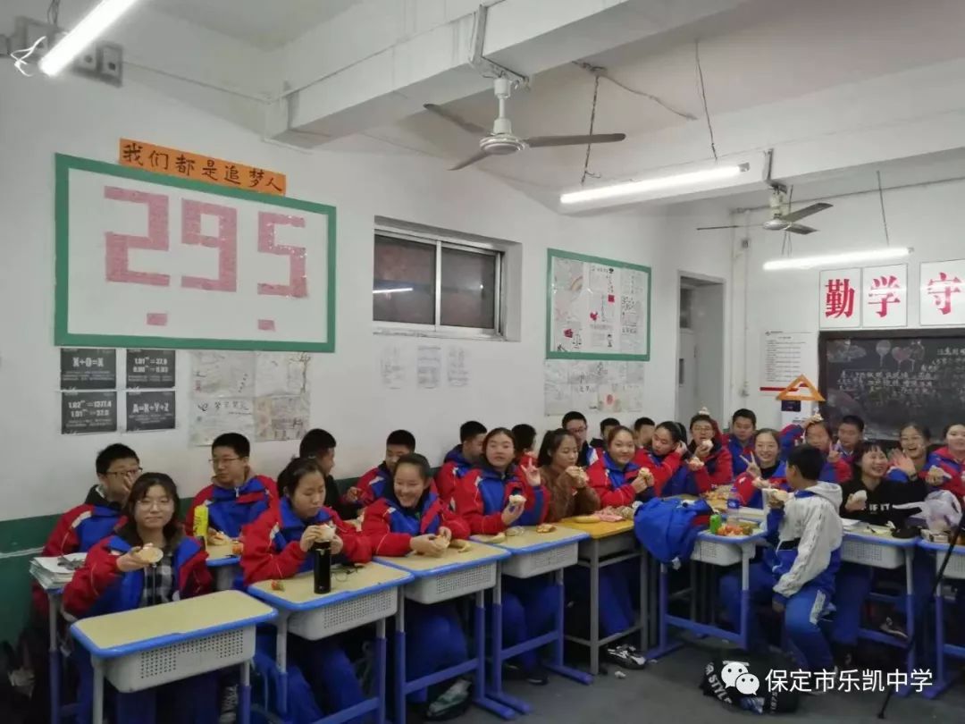 庆祝元旦畅想新年保定市乐凯中学各班开展庆元旦迎新年主题联欢活动
