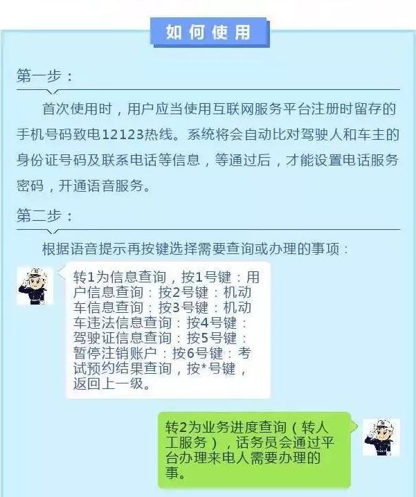 将需要挪车的车牌号告知工作人员,工作人员会直接拨打车主电话并让