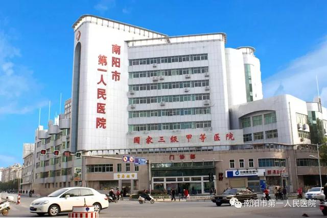 南阳市第一人民医院2020年新年贺词丨面向新时代,踏上新征程