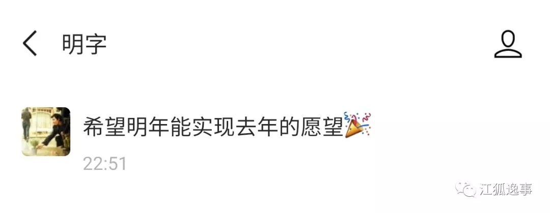 大家的新年祝福及愿望!