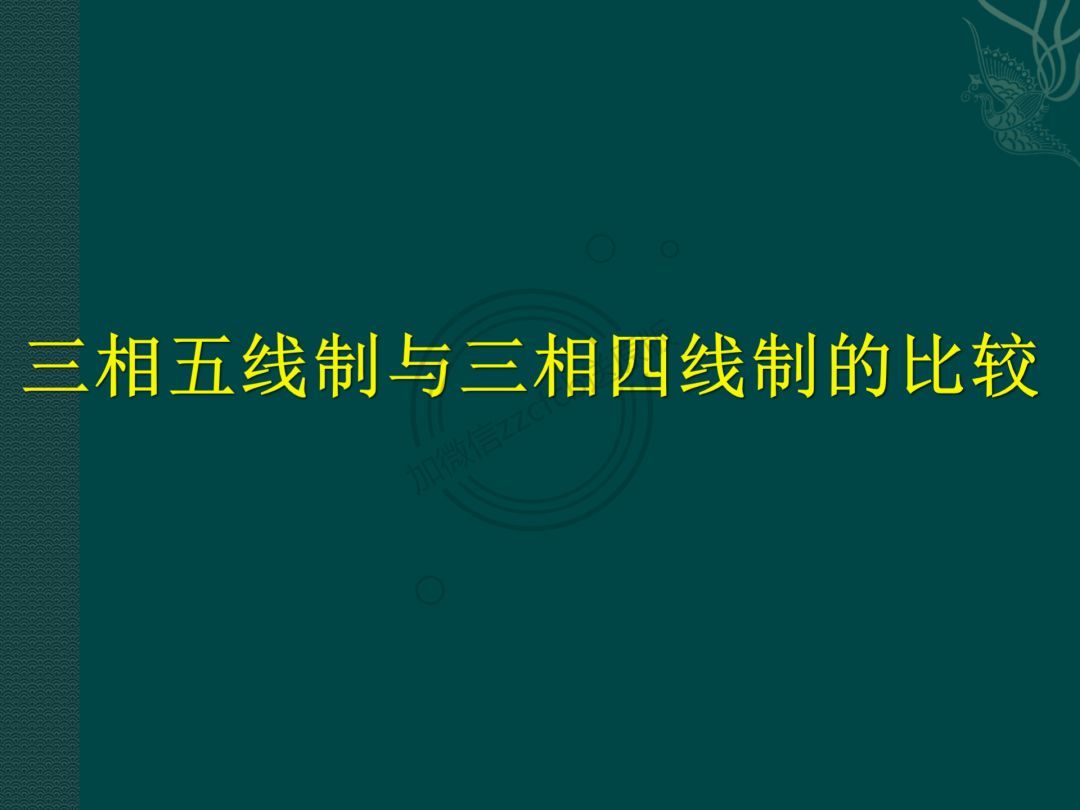 工地tns三相五线制电路布线详解看完才是临电达人