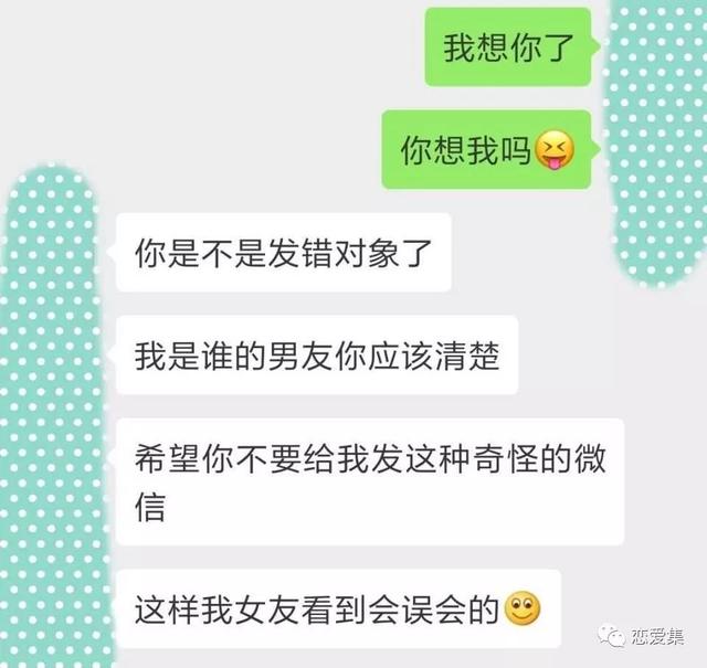 原创用闺蜜微信给男友发:"我想你了!"原本想开个玩笑,结果伤心了