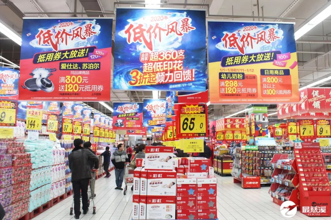大润发2020年低价风暴来袭啦!