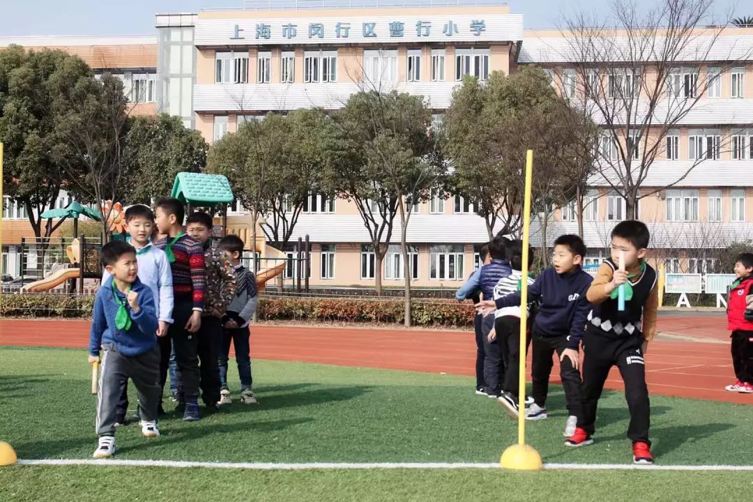 迎风奔跑向阳而生曹行小学迎新年暨体育节系列活动