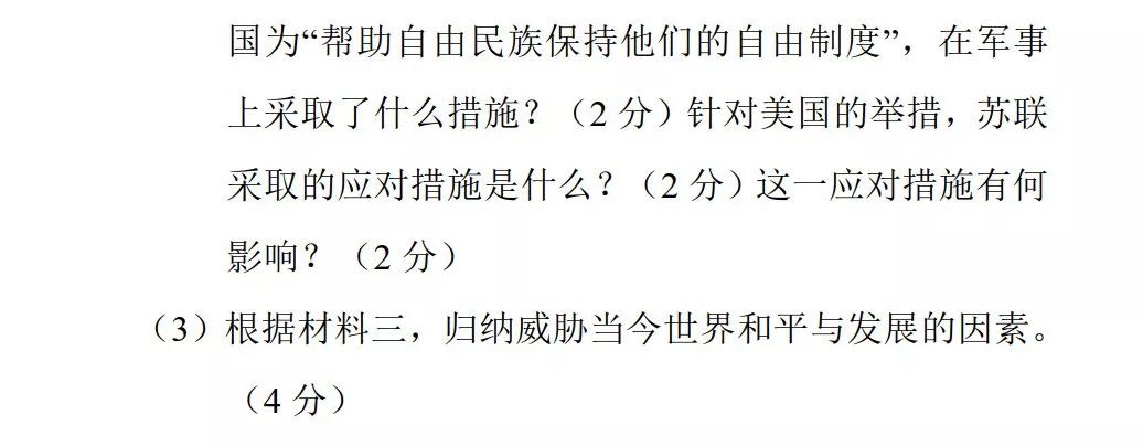 押题卷丨初三历史期末试卷（附答案+解析），覆盖全部重难点！