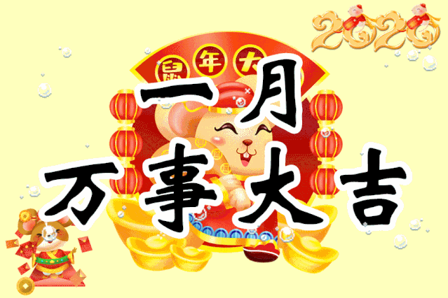 快来收下这份祝福吧